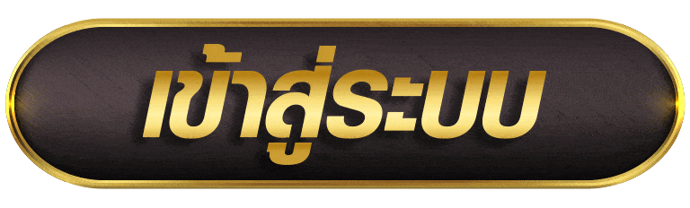 PINGPONG77 เข้าสู่ระบบ